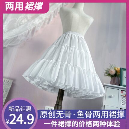 裙撑lolita洛丽塔日常鱼骨无骨两用软纱撑50cmlo裙花嫁暴力云朵撑