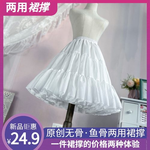 裙撑lolita洛丽塔日常鱼骨无骨两用软纱撑50cmlo裙花嫁暴力云朵撑