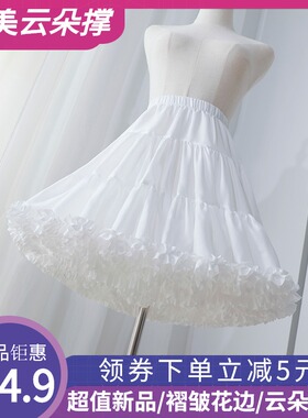 裙撑lolita洛丽塔云朵撑无骨软纱日常撑织梦花园棉花糖蓬蓬jk暴力