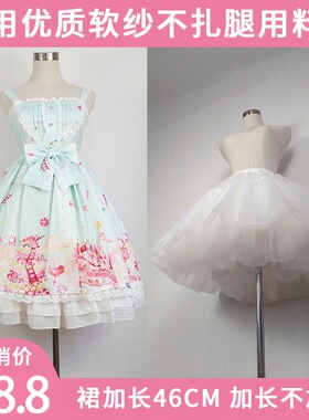 洛丽塔裙撑无骨lolita软纱日常撑蓬蓬裙织梦花园暴力撑卡门jk纱撑