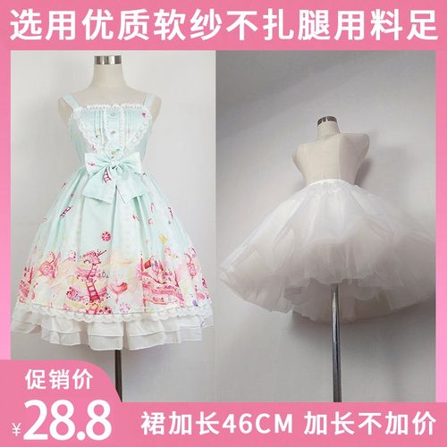 洛丽塔风软纱织梦花园暴力裙撑