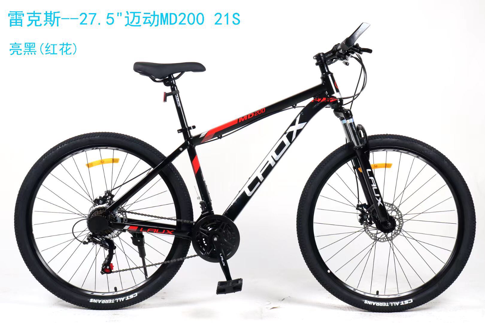雷克斯山地车md200