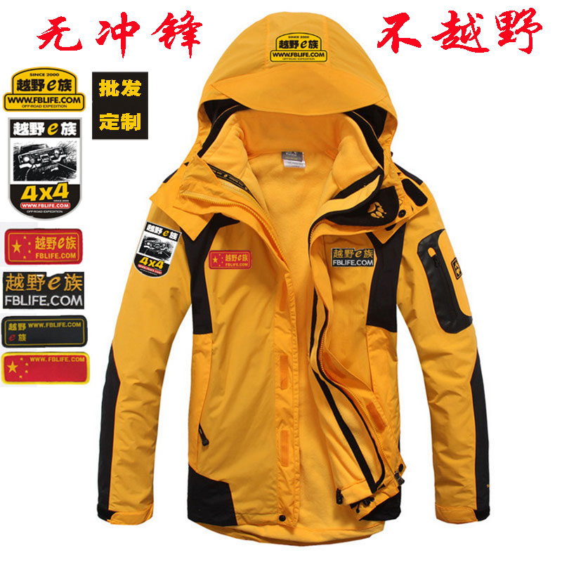 服野e族三合一秋冬特价冲锋衣