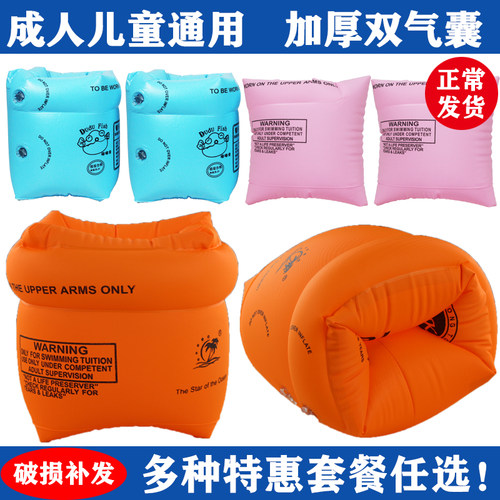 加厚学游泳袖漂儿童通用款手臂圈