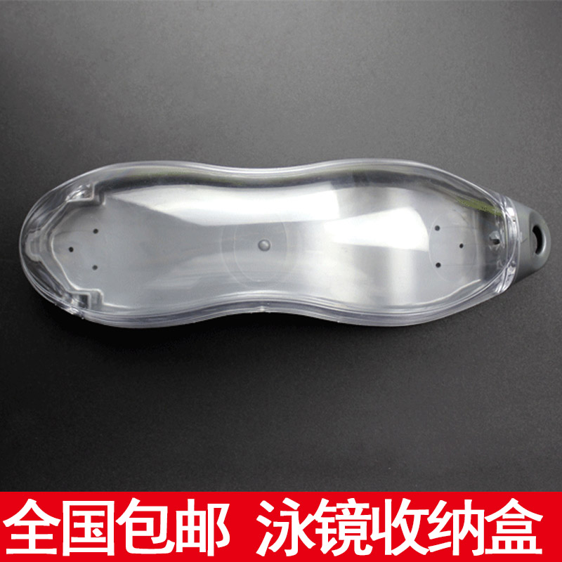 SPEEDO塑料透明收纳盒