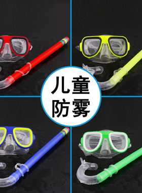 Snorkeling Sanbao semi dry breathing tube set anti fog divin