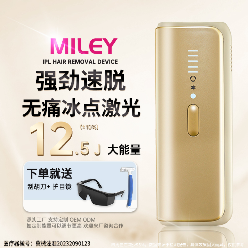 ILP冰点脱毛仪家用全身唇毛腋下私处脱毛神器女士专用嫩肤