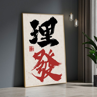 网红理发店壁画吧台装饰画发型设计发廊背景墙美发店工作室挂画