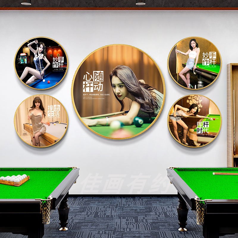 台球宣传海报装饰画墙面饰品美女挂画台球馆台球厅圆形定制桌球画图片