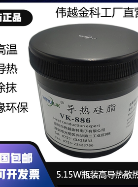 导热硅脂5.15系数1公斤桶装VK886散热膏硅胶伟越金科厂家直销包邮