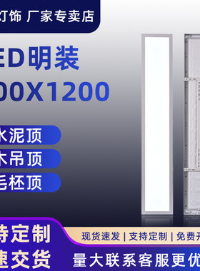 明装200X1200led平板灯石膏板免开孔20x120吸顶天花灯4000K中性光