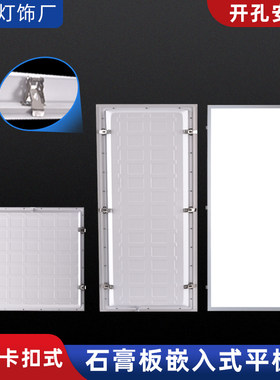 石膏板30x120开孔灯300x1200卡扣嵌入式led平板灯600x600弹簧卡簧