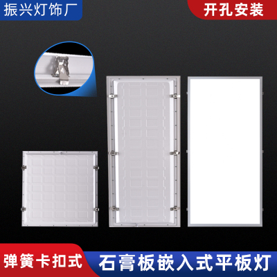 石膏板30x120开孔灯300x1200卡扣嵌入式led平板灯600x600弹簧卡簧