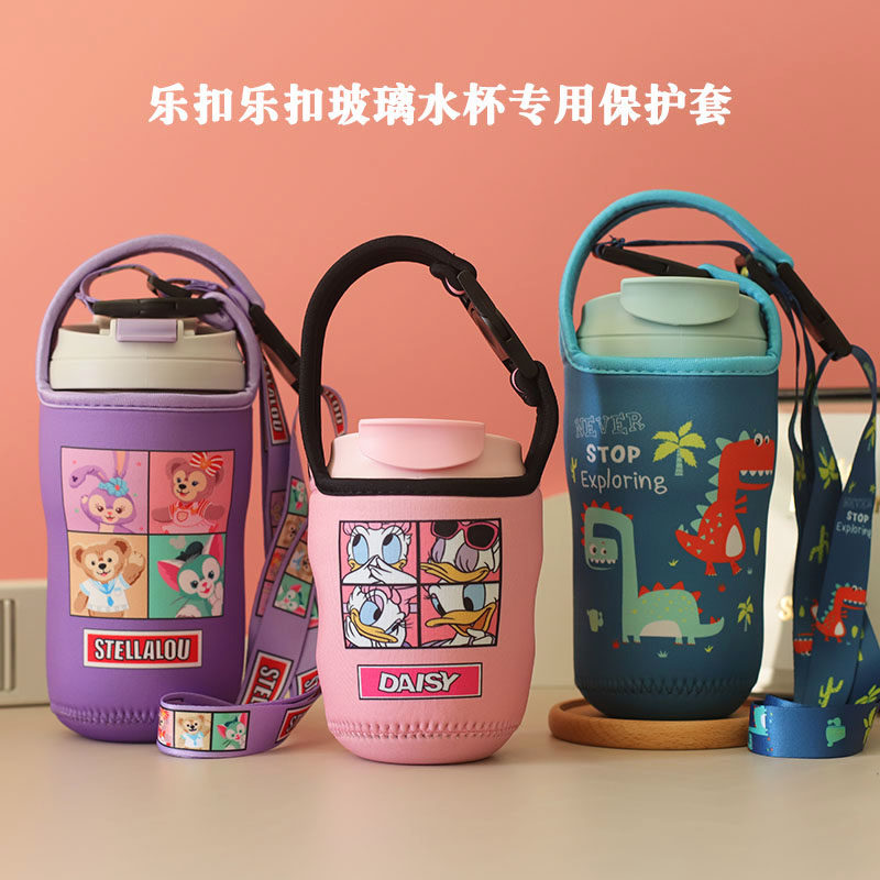 乐扣玻璃杯500杯套咖啡杯保护套