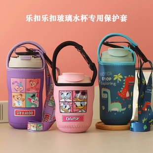 乐扣玻璃杯随行杯斜跨杯套LOCK350 500ml咖啡杯手提保护套