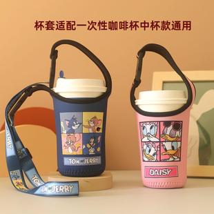 卡通配件杯套适配一次性纸咖啡杯星巴客473ML中杯款方便拿拎斜挎