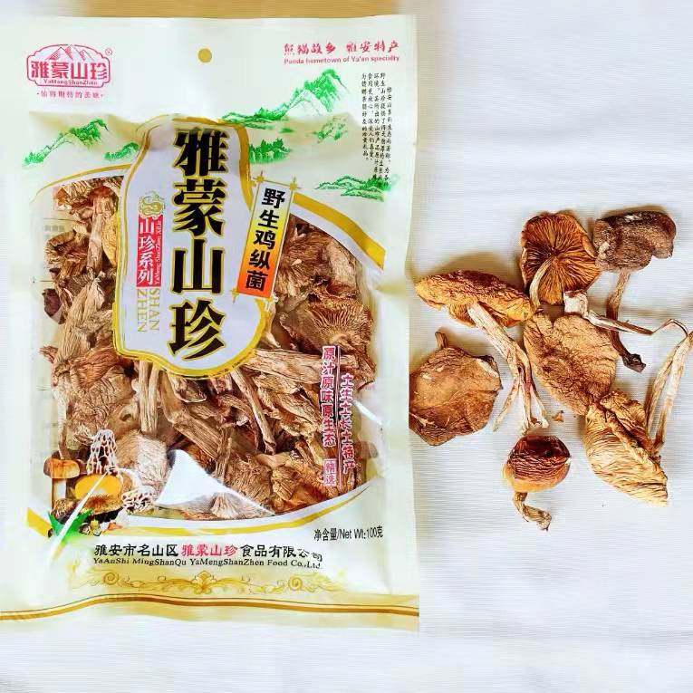 菌中珍品蒙顶山野生鸡枞菌 食用菌 正宗干货雅蒙山珍100G包邮,粮油调味/速食/干货/烘焙,香菇类,淘宝优惠券,粉丝福利购,淘宝优惠卷