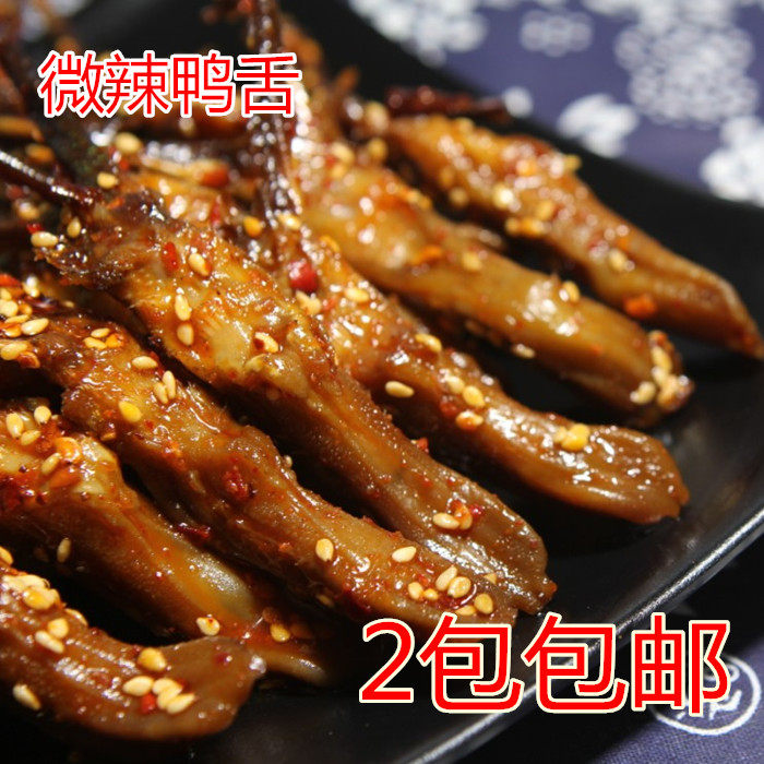 【2包包邮】微辣 四川特产麻辣烧烤鸭舌 四川美食 鸭肉零食