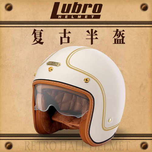 摩托车头盔lubro复古半盔四季3C