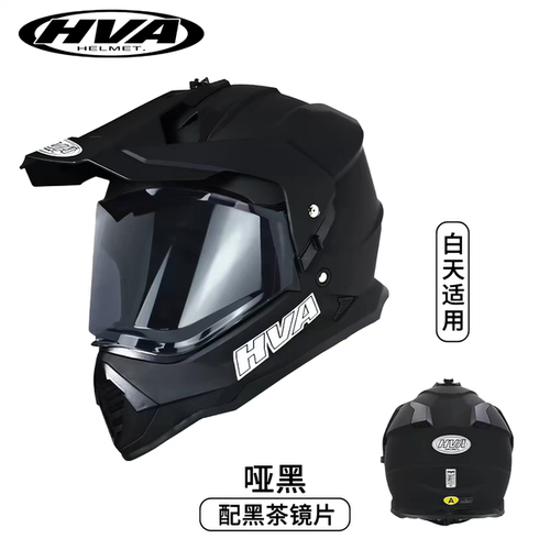 HVA拉力头盔专用挡风镜片（其它头盔不能用）