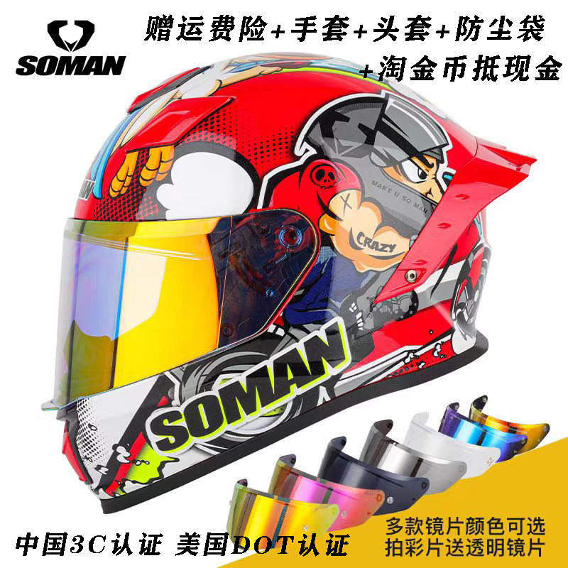 头盔摩托车全盔soman大尾翼四季
