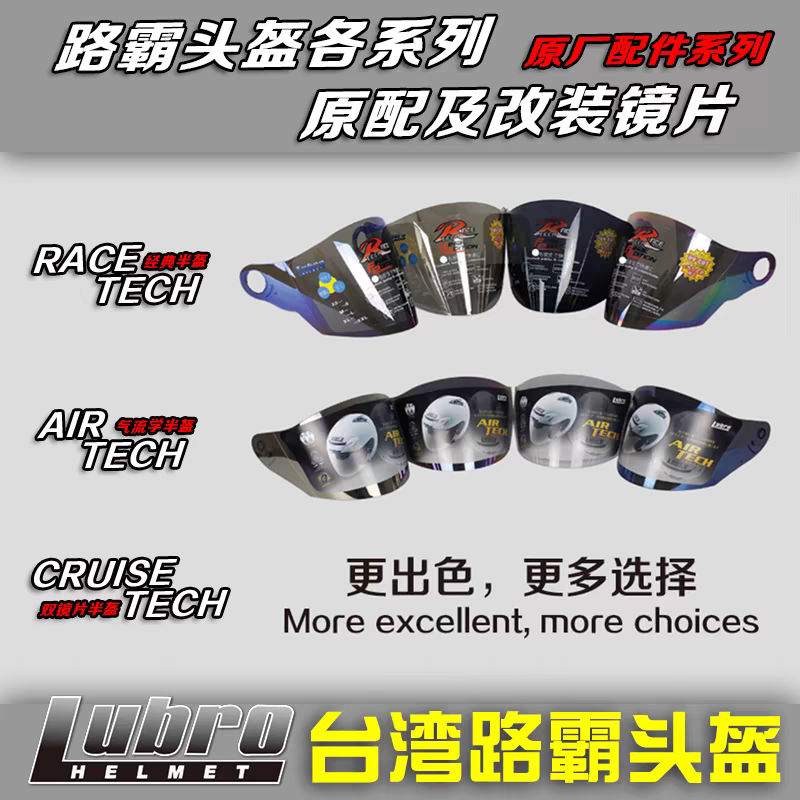 路霸头盔镜片黑色镀银炫彩防炫