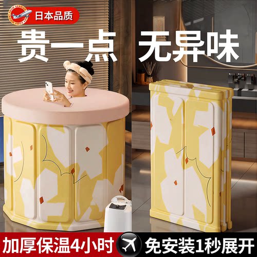 【抗菌加厚】保温泡澡桶折叠大人
