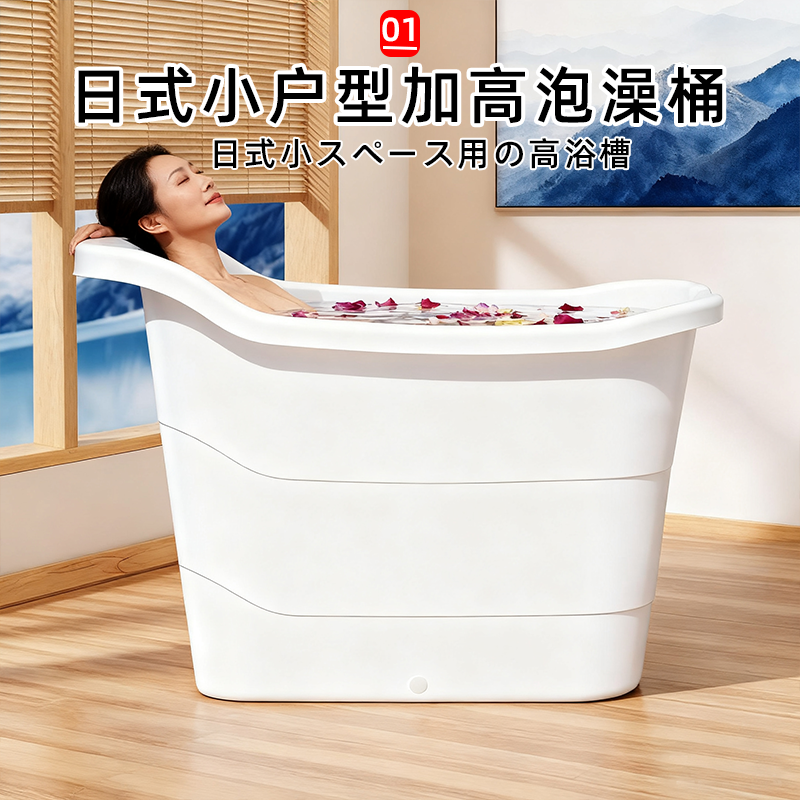 维宣旗舰店日式小户型加高泡澡桶