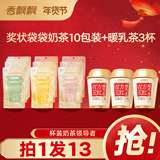 香飘飘奶茶到手13件券后29.9元包邮