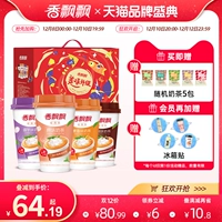 [Подарочная коробка] Xiangpiao Yue наслаждается вкусом 12 чашек вкусного модернизации подарочную коробку для чая с молоком 20 чашек классических кокосовых фруктов