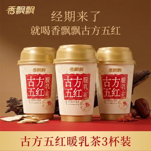 香飘飘古方五红暖乳茶红糖姜茶五红膏方奶茶散杯装