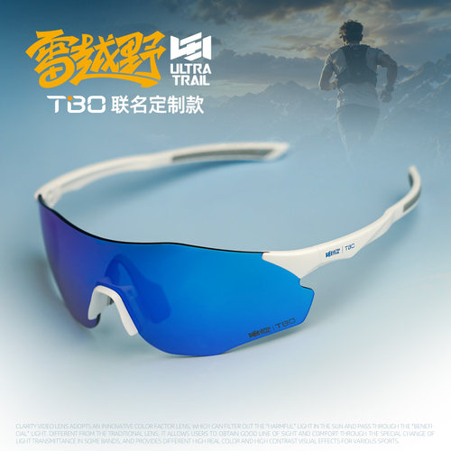 拓步Tibo变色无框骑行眼镜