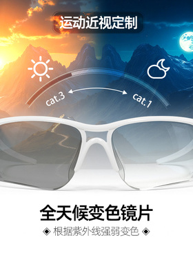 拓步Tibo 户外运动徒步越野跑步眼镜近视 NXT休闲防风紫外线TC202