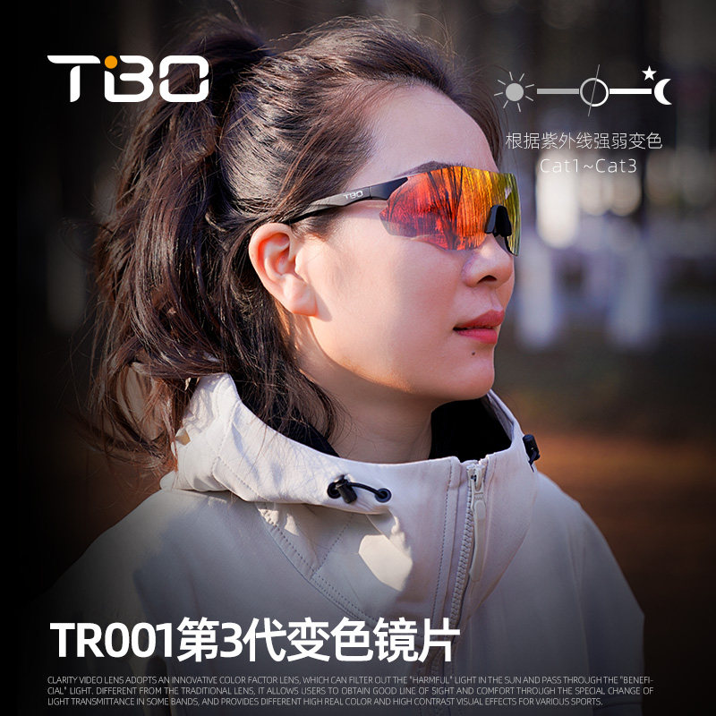 拓步Tibo 新款无框骑行户外徒步跑步马拉松越野跑近视眼镜 TR001