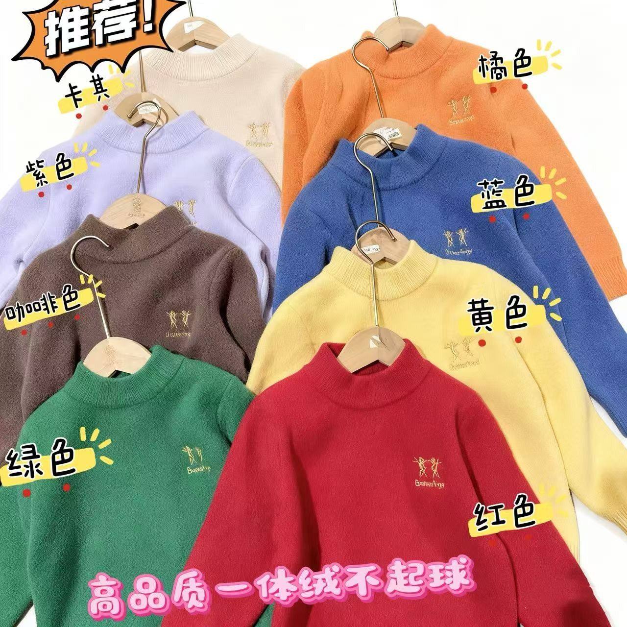 A05819（宝贝响当当)实体高端一体绒加厚不起球毛衣,童装/婴儿装/亲子装,毛衣/针织衫,淘宝优惠券,粉丝福利购,淘宝优惠卷