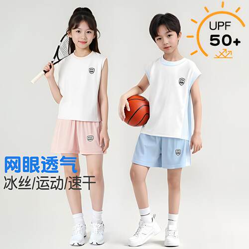 儿童夏季防晒速干背心套装UPF50+凉感网眼拼接运动户外套装