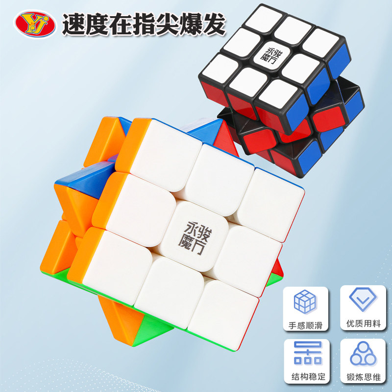 入门三阶魔方345阶专业比赛速拧顺滑2阶学生初学者专用益智玩具_虎窝淘