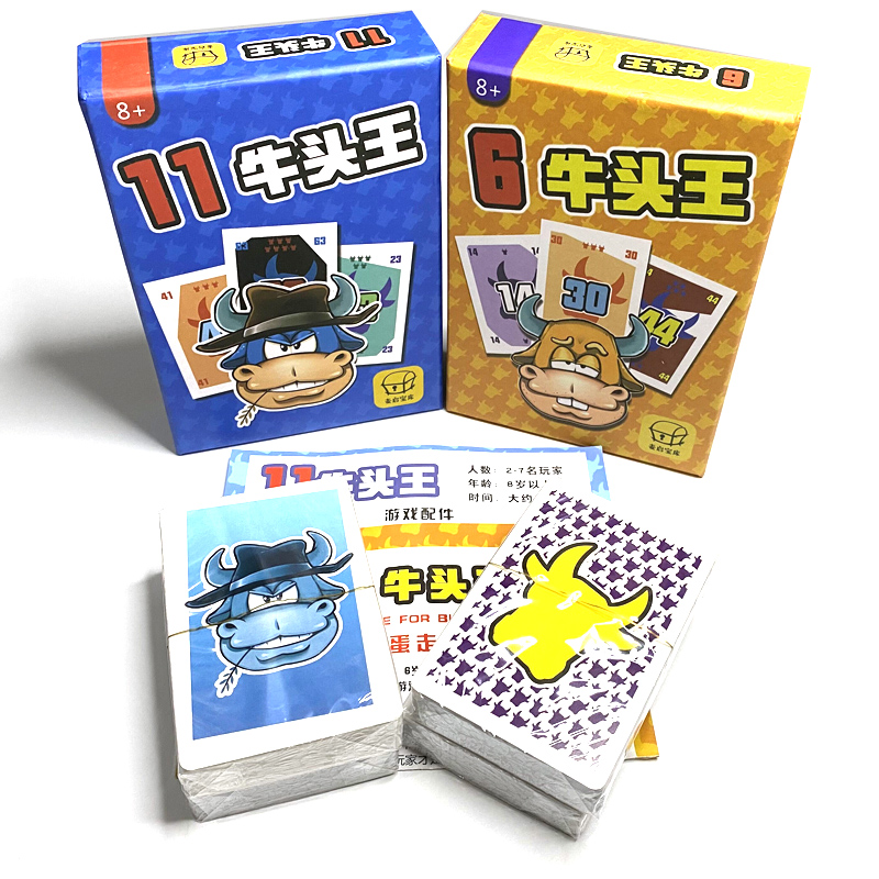 桌游卡牌牛头王第二版蓝盒