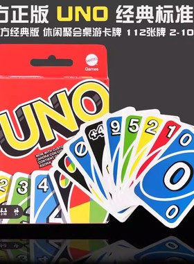 正版美泰UNO优诺马里奥宝可梦UNO纸牌桌游卡牌休闲聚会多人游戏