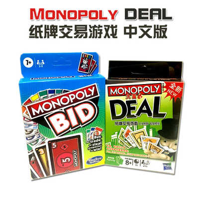 中文桌游游戏聚会港版纸牌卡牌