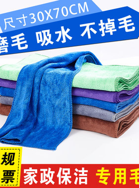 乐点保洁专用清洁抹布吸水不掉毛