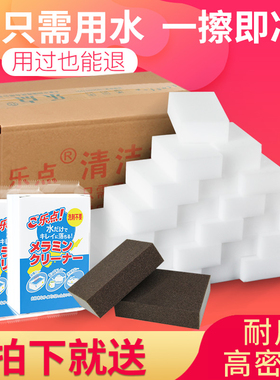 纳米海绵魔力擦去污神奇魔术擦鞋厨房清洁棉茶杯海绵擦块洗碗神器
