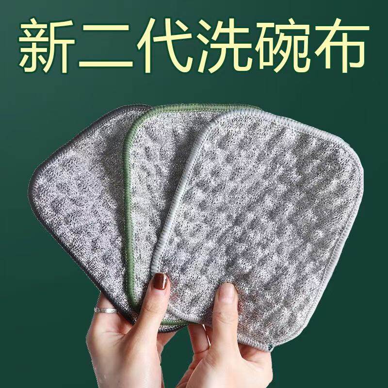 钢丝洗碗布厨房专用银丝棉纱洗碗巾双层加厚不易沾油抹布刷碗神器