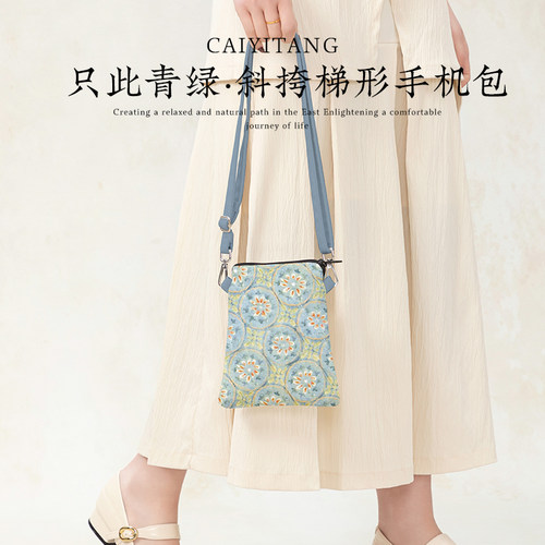 彩衣堂国风唐纹斜挎手机汉服腰包