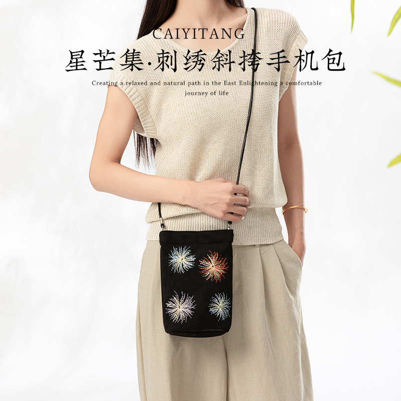 彩衣堂国风中式刺绣烟花遛弯斜挎单肩水桶包便携手机收纳文创礼物,节庆用品/礼品,文化创意包/袋,淘宝优惠券,粉丝福利购,淘宝优惠卷
