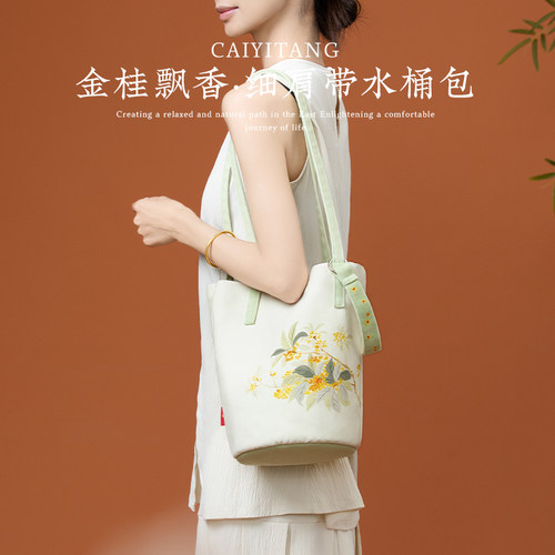 彩衣堂国风桂花手拎单肩腋下斜挎通勤水桶包托特汉服新款文创礼物
