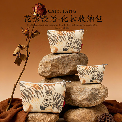 彩衣堂国风斑马新年化妆收纳包外出便携旅行零钱包大容量学生礼物