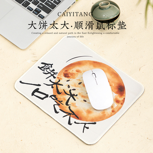 彩衣堂画大饼鼠标垫办公桌键盘垫子电脑垫防滑耐脏学生搞怪送人