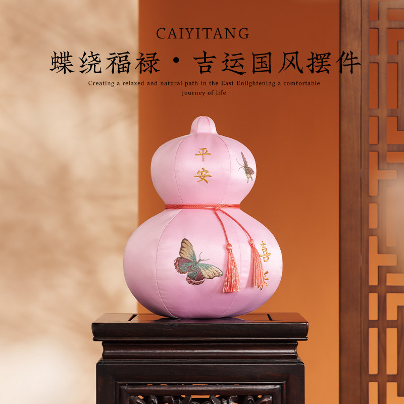 彩衣堂国风刺绣葫芦摆件抱枕客厅玄关装饰品新居送朋友礼物新中式,节庆用品/礼品,创意抱枕,淘宝优惠券,粉丝福利购,淘宝优惠卷