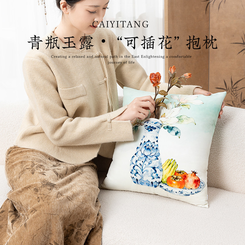 彩衣堂国风新中式花瓶插花抱枕沙发客厅靠垫腰靠高级感创意礼品